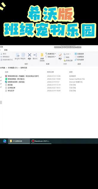 希沃版班级宠物乐园,希沃一体机无需要登录账号,点开即用。#班级宠物 #班级宠物乐园 #教育 #班主任 #学生时代