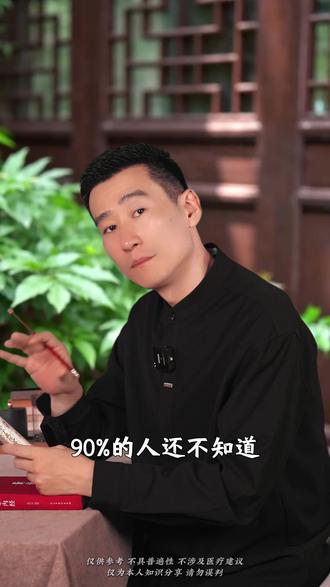 🩸管路淤堵不用慌,记住这个四宝方 #中老年养生 #血管养护 #养生
