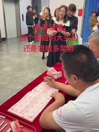 #结婚习俗  #婚礼现场 #分享幸福时刻 #好日子