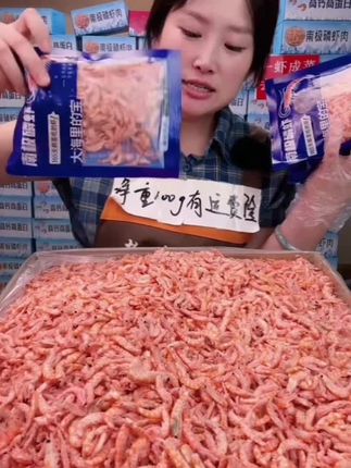 南极深海新鲜磷虾肉100g/袋 【到手8袋 试吃2袋】#南极鳞虾#磷虾#好吃#海鲜