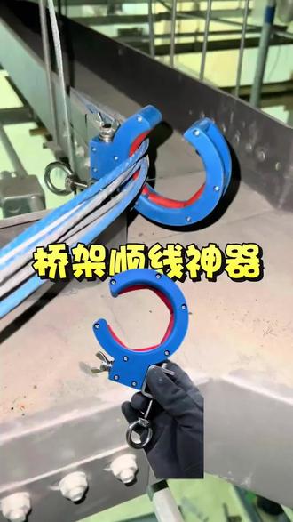 新款桥架拉线滑轮穿线辅助神器#桥架拉线滑轮#弱电施工#综合布线#技术分享 #高性能实用工具