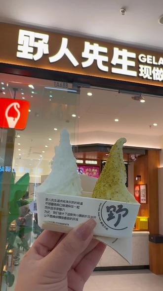 五常大米冰淇淋真的绝了!!! #野人先生 #野人先生gelato 奶香味很浓郁,入口还能嚼到五常大米的颗粒感。每日现蒸,蒸完再和鲜牛乳混合,就得到了一个巨拉丝的冰淇淋,一口就被惊艳到了