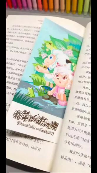 #画笔 喜羊羊与灰太狼