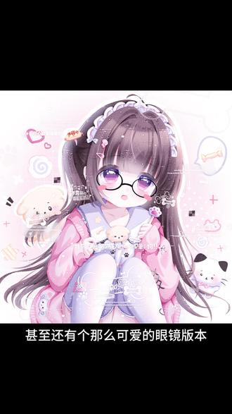 可露丽0.1🥕福利go⬆️🌟 0.66🥕就打包送Psd?#原创头像 #可露丽直购 #psd #可爱头像 #眼镜控