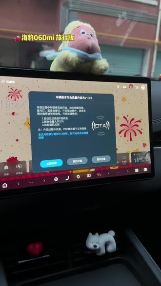🚗海豹06Dmi旅行版| 每一次OTA都是全新体验
还有什么新功能欢迎分享在评论区👏
#海豹06Dmi旅行版 #比亚迪#新能源汽车 #OTA智趣焕新 #比亚迪海洋聚浪汇