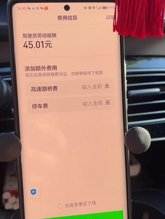 #原创视频 #vlog日常 #日常生活 #滴滴车主 #网约车 随便发下