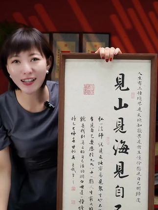 见山见海见自己,在茫茫的虚无当中找到独一无二的,真正的你自己!#见山见海见自己#书法装饰画#家居挂画