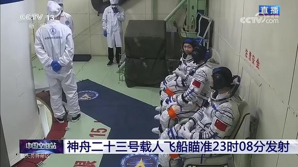 神二十三航天员黎家盈进入飞船返回舱 笑容满满挥手展示国旗 比
