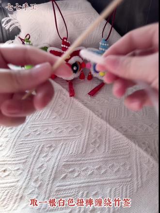 醒狮头小挂件教程来啦,灵动又可爱!#醒狮头 #挂饰 #醒狮文化 #手工教程 #挂件