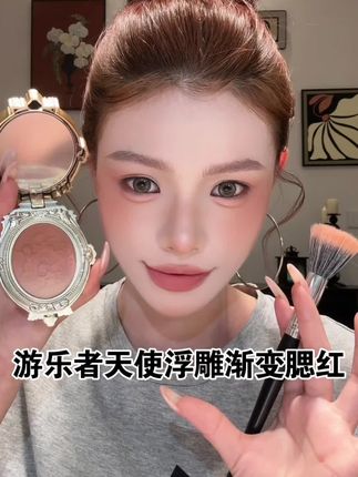 高级又显白的奶棕色渐变腮红,夏天所有黄黑皮的姐妹一定要试试!#腮红 #氛围感 #亚裔混血 #渐变腮红 #腮红打法