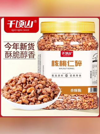 千顷山大核桃仁碎500g罐装新货酥脆核桃粗肉烘焙原料孕妇坚果零食#核桃仁 #核桃仁碎仁 #核桃碎仁 #香酥核桃仁 #核桃仁零食