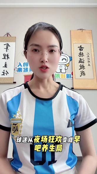 起不来,根本起不来!2026美加墨世界杯彻底搞崩中国球迷!#2026年世界杯 #2026美加墨世界杯 #世界杯 #中国球迷 #足球