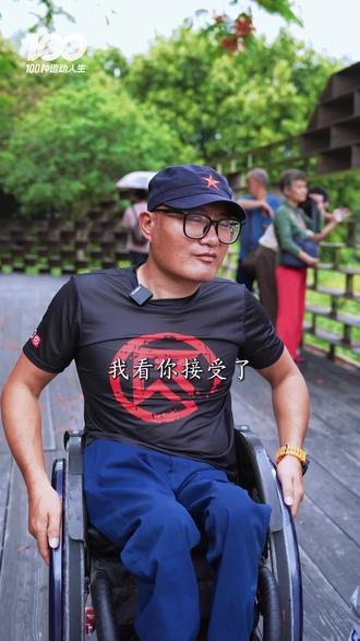 媒体叫他轮椅先生,希望他成为励志偶像
他说:我就是一个普通的跑者
🎬 采访多了,生活没变,
该训练训练,该工作工作。
“我不觉得自己是网红,认真过好每一天。”
🔹 100种运动人生 X 轮椅先生
#轮椅先生 #无障碍设计 #马拉松 #100种运动人生 #访谈
