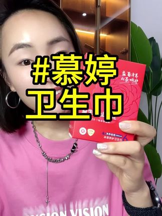用过的都酷酷囤#慕婷