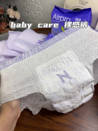 真的是超薄裸感啊,穿着太得劲了!#安睡裤 #babycare #姨妈裤 #姨妈巾