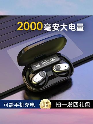 【2000毫安大电池】蓝牙耳机超长续航开放式无线运动柏林之声高音质#蓝牙耳机 #耳机 #无线蓝牙耳机 #无线耳机
