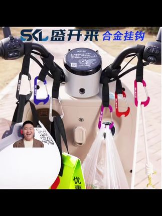 #郝劭文 #郝劭文推荐 盛开来电动车挂钩合金实心挂钩通用置物挂钩超强承重结实耐用#电动车挂钩 #挂钩 #置物挂钩