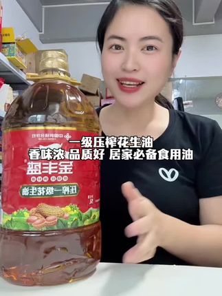 一级压榨花生油,香味浓,品质好,居家必备食用油