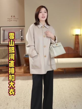 曼辰manchenh"雪山银河"鼎奢13.8um拼超细进口羊毛直排扣大衣#高级感穿搭 #大衣搭配 #外套穿搭 #女神穿搭 #减龄气质 @H姐曼辰( manchenh ) @抖音创作小助手 @我要上热门