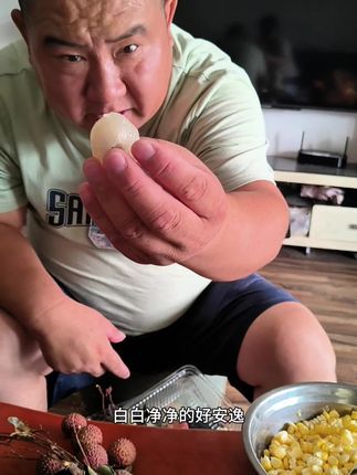 小时候父母为了让我们多吃什么办法都用上了,现在长大了吃多一点就要被念一天,不想长大了#荔枝 #吃货日常