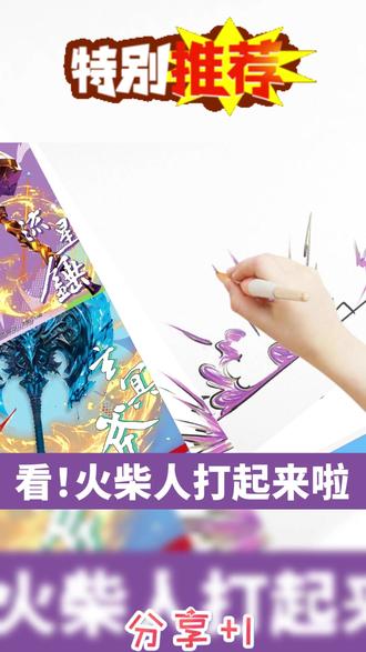 火柴人武器手翻画卡通儿童动漫益智绘画本涂鸦控笔练习书 #儿童益智绘画 #控笔练习本 #卡通手翻书 #动漫涂鸦本 #火柴人武器画