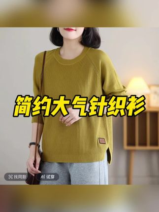 宽松显瘦圆领针织衫#只做高品质#显高显瘦 #条纹控 #穿搭日常分享 #打底衫显瘦