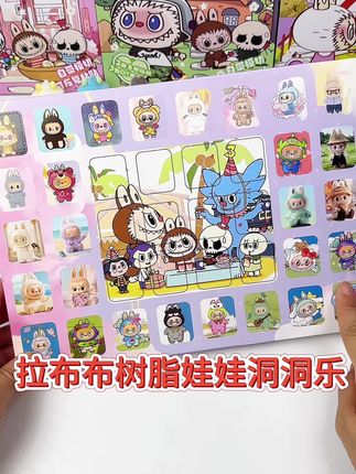 女儿做梦都想要的拉布布洞洞乐终于到了,这一大板足足有40个洞洞,没有空洞哟,假期上完课奖励给孩子的,女儿抽得停不下来,非常开心😃,里面的拉布布公仔也非常可爱😻,丑萌丑萌的,质量很好,款式也特别多,女儿超喜欢这种可爱的小配件了~#儿童礼物 #拉布布洞洞乐 #拉布布树脂洞洞乐 #拉布布40洞洞乐 #拉布布