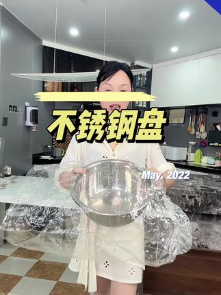 买一送一,不锈钢沥水盘,沥水特别快,洗菜洗水果特别方便,实心盘和面都没问题,还可以当火锅哟#不锈钢厨具 #洗菜盆 #洗菜篮 #和面盆 #洗菜神器