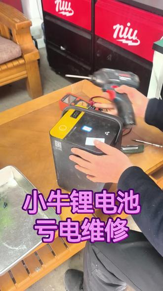 锂电池亏电维修分享#每日分享 #电动车维修 #锂电池