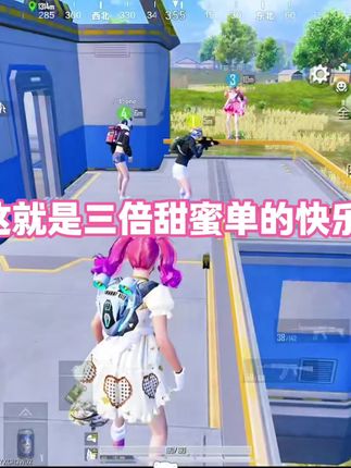 哈哈哈哈哈#和平精英 #Top1俱乐部