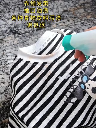 这个#预洗喷剂 真是可以挽救好多衣服呀! 哪里脏喷哪里,真的好用#污渍轻松去除#衣物去渍神器推荐#清洁妙招
