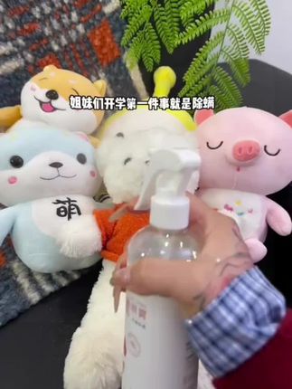 床上除螨喷雾#好物推荐分享 #生活必备 #值得推荐 一年四季必备
