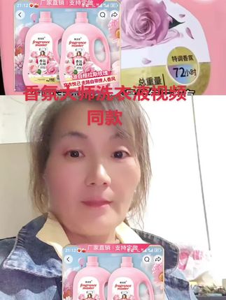 #创作灵感 #短视频带货.香氛大师洗衣液视频同款方便实惠超好用.有需要的家人们点击左下角小黄车购买