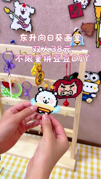 向日葵治愈手工画室38元双人拼豆DIY!不限量随便造