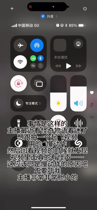 应该只是开了慢动作的原因吧?
大家的慢动作会这样吗?I need help, please 啊啊啊啊啊啊啊真的太吓人了,我和我室友都震惊了。就是慢动作的原因吧?#怪奇物语 #翻拍 #行为艺术 #恐怖 #这个动作有点难