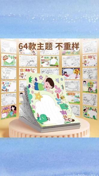 【到手78件套】小学初中生手抄报镂空模版套装大全各种节日主题 #手抄报镂空模版 #小学初中手抄报套装 #78件节日主题模版 #手抄报神器 #学生手抄报工具