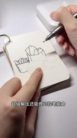 超级解压的摸鱼描摹本#描摹本 #解压神器 #描摹 #解压 #画画打卡