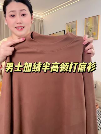 男士加绒加厚半高领打底衫,14.9便宜又暖和!#面料柔软亲肤 #不起球不勾丝 #加绒加厚保暖 #保暖不臃肿 #弹力大