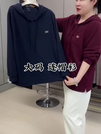 #只做高品质 #面料柔软舒适 #穿出高级感 #秋季卫衣新品 #显瘦遮肉