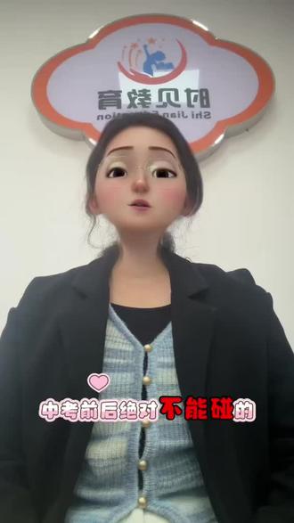 中考前后七大禁忌 请查收#中考 #初三 #中学 #肥东