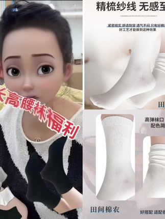 田间棉农抗菌袜 【加长袜】#强烈推荐#每日分享#爆款热卖中#无限回购的宝藏单品#超便宜超划算