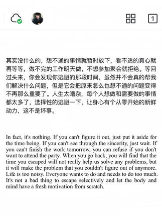其实没什么的,想不通的事情就暂时放下,看不透的真心就再等等,做不完的工作明天做,不想参加聚会就拒绝。等回过头来,你会发现你逃避的那段时间,虽然并不会真的帮我们解决什么问题,但是它会把原来怎么也想不通的问题变得不再那么重要了。人生太嘈杂,每个人想做和需要做的事情都太多了,选择性的逃避一下,让身心有个从零开始的新鲜动力,这不是坏事。