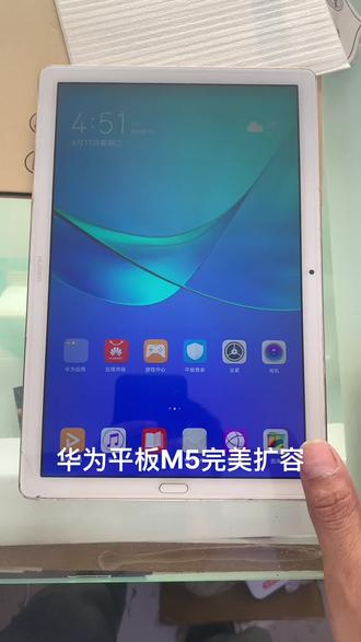 华为M5平板扩容