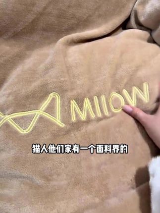 超级厚实冬天有这一床就够了!还是猫人大品牌去年都卖到大几百的!!现在这个价格纯纯捡漏!!# 猫人冬被 # 牛奶绒 # 德绒被