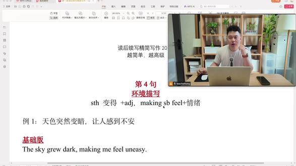 万众瞩目的第4句来啦!学起来吧! #高考英语教学视频#读后续写#高分作文#长春同城#英语写作