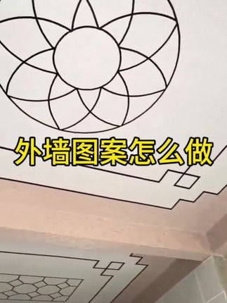 外墙网红图案图册大全,200多种图案,都有格子比例,轻松学习#外墙造型 #外墙图案 #外墙仿石漆