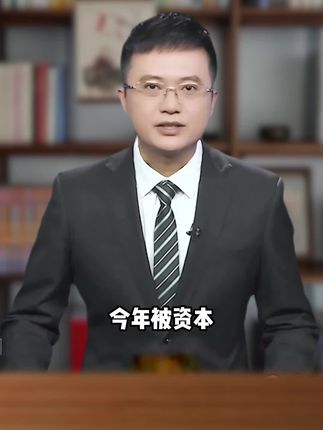 最新消息出炉了! #知识分享 #涨知识 #正能量 #白酒文化