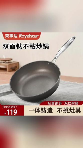 双面不粘锅 一锅搞定所有灶! #厨房 #不粘锅 #炒锅测评 #高颜值厨具 #懒人必备
