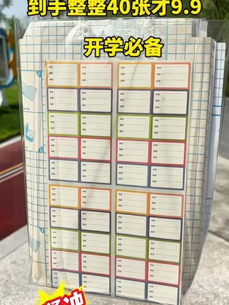 #上热门爆单🔥🔥🔥 #开学必备 #书皮套装  快开学了赶紧给自家神兽备起来吧