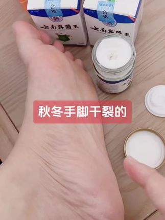 #老国货 #手足保养 #足部护理 #脚干脚裂